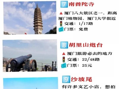 深圳福建20多家景区夏季免费开放80多条亲水线路