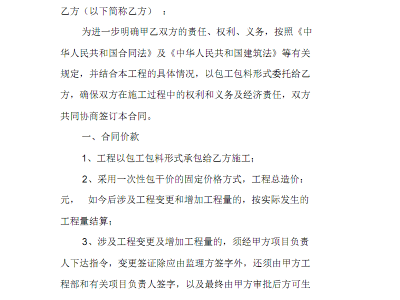 深圳关于东红海子景区项目合作开发协议书合同