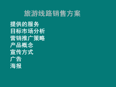 深圳如何打造独特旅行体验，吸引更多尊贵客户？